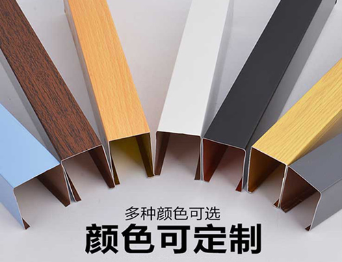 U型铝方通